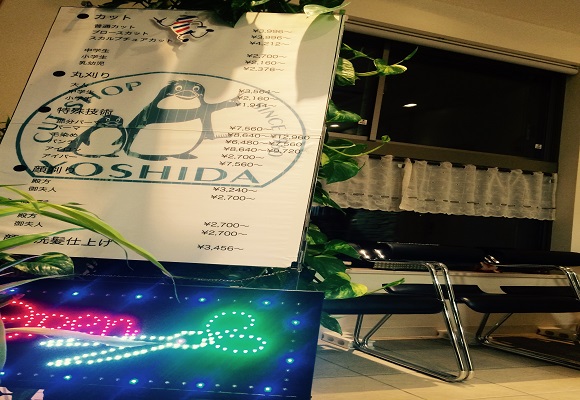 待合はお子様もOK